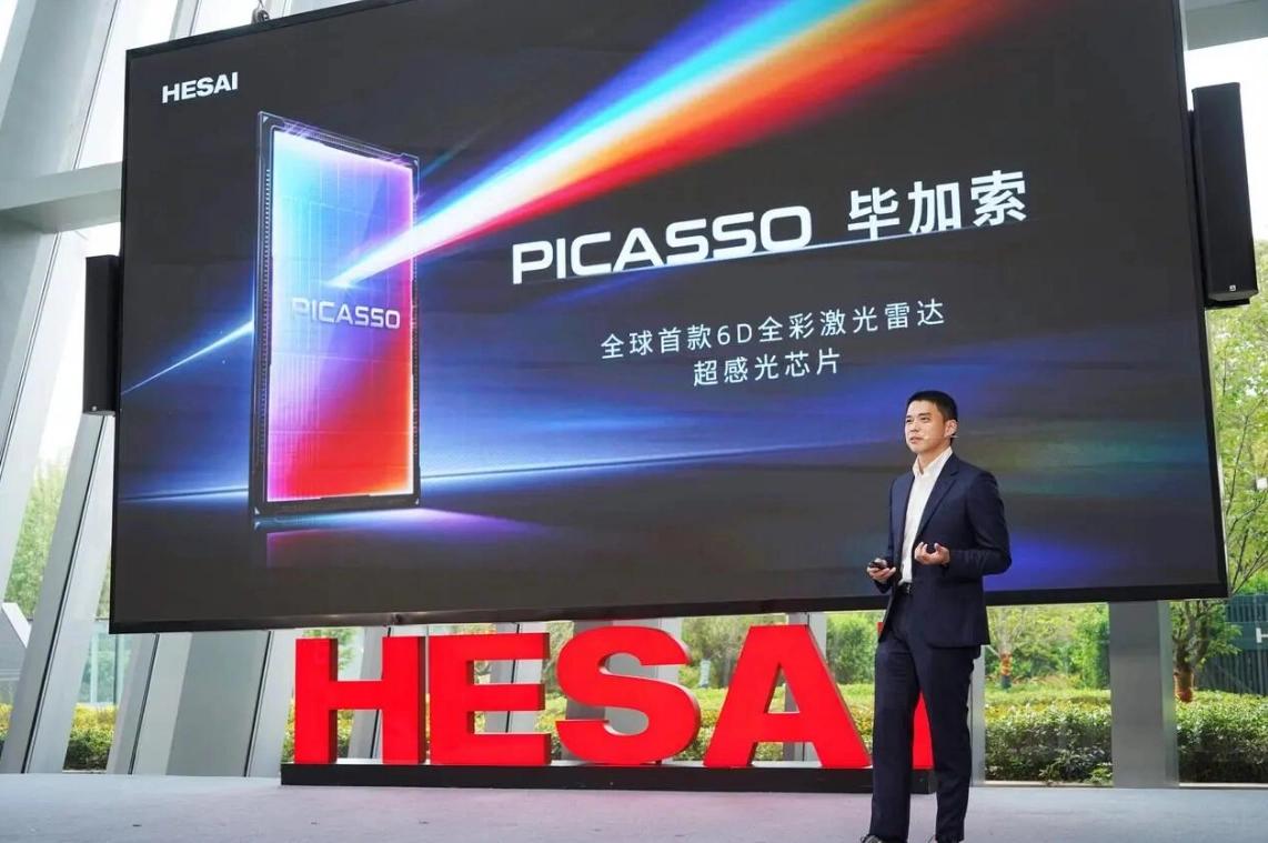 Представлен Hesai Picasso — первый в мире сверхчувствительный полноцветный чип для лидаров