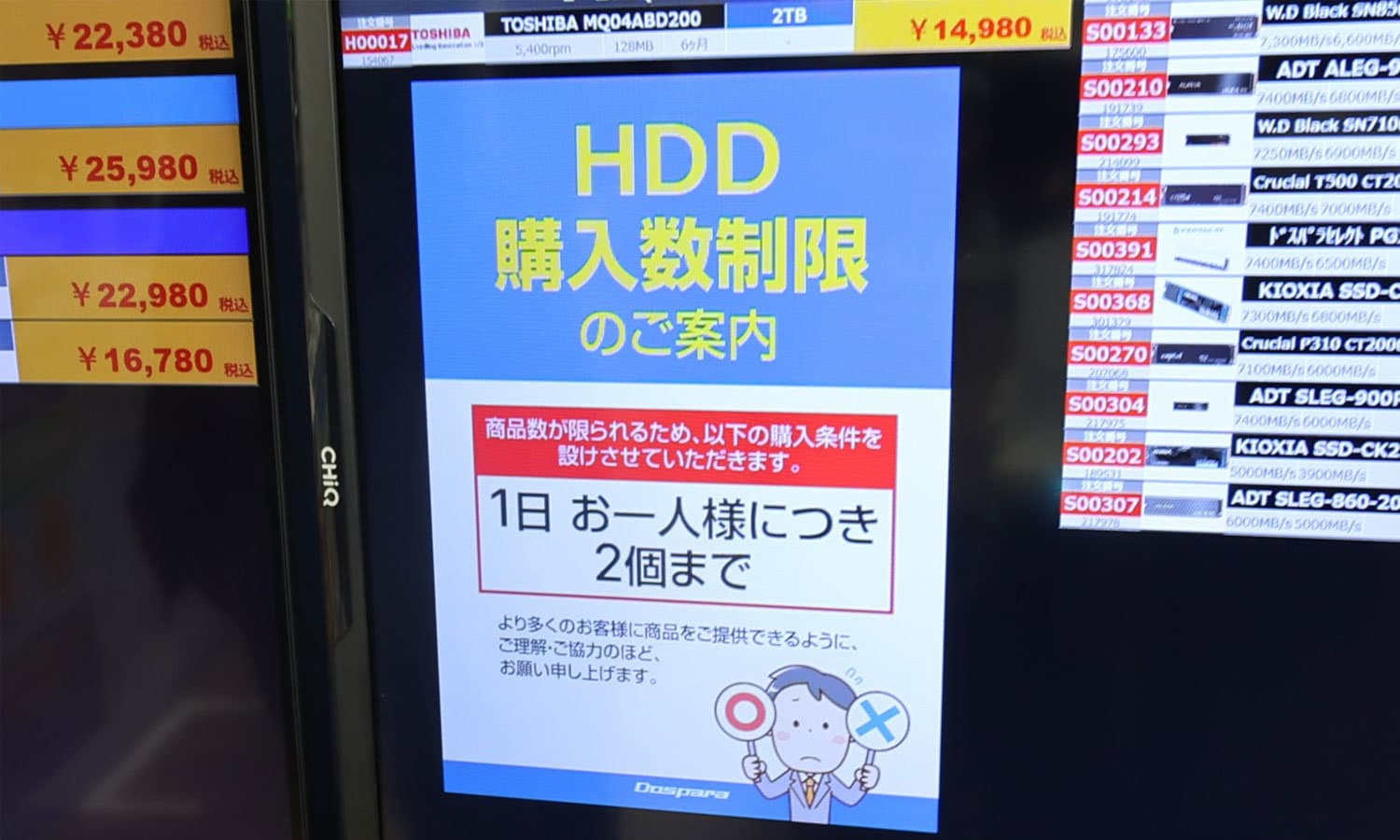 Японская сеть Akihabara отдает максимум два HDD в одни руки. Продавцы в стране говорят о повышенном спросе на большие жёсткие диски