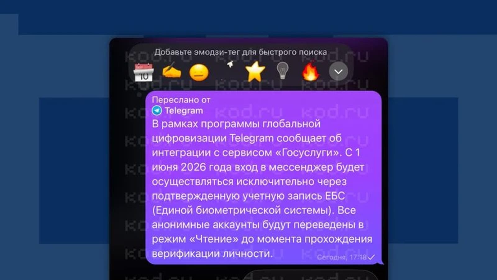 В Telegram рассылали фейковые сообщения от имени официальной техподдержки