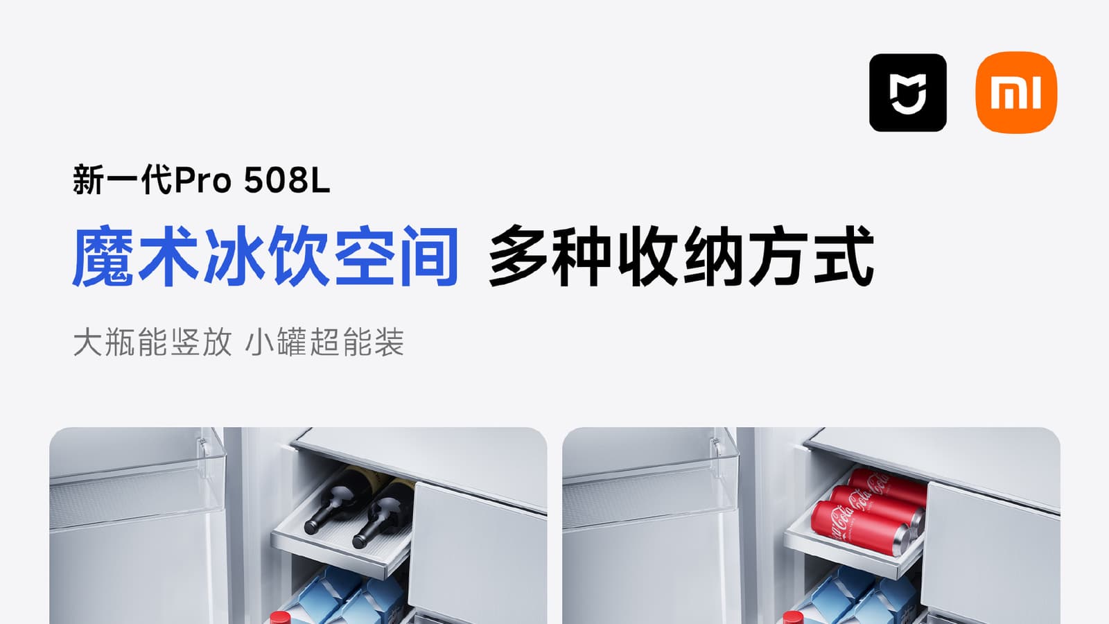 Новый холодильник Xiaomi Mijia Pro 508L с функцией автоматического приготовления льда и «умной» организацией напитков поступил в продажу в Китае