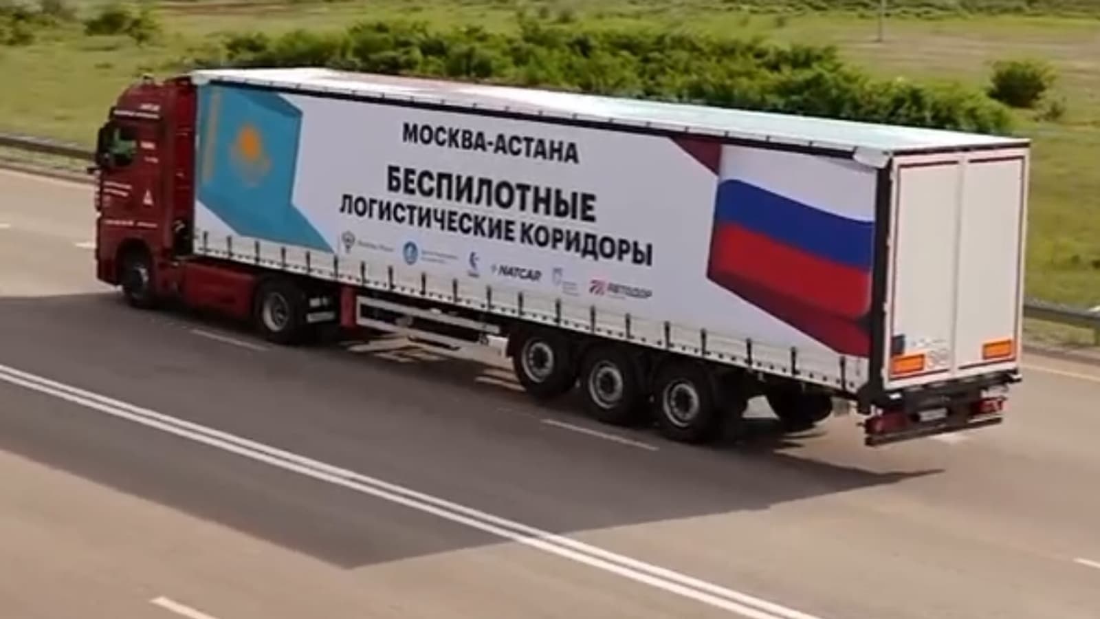 Международные беспилотные грузоперевозки: автономные КамАЗы запущены между Россией и Казахстаном