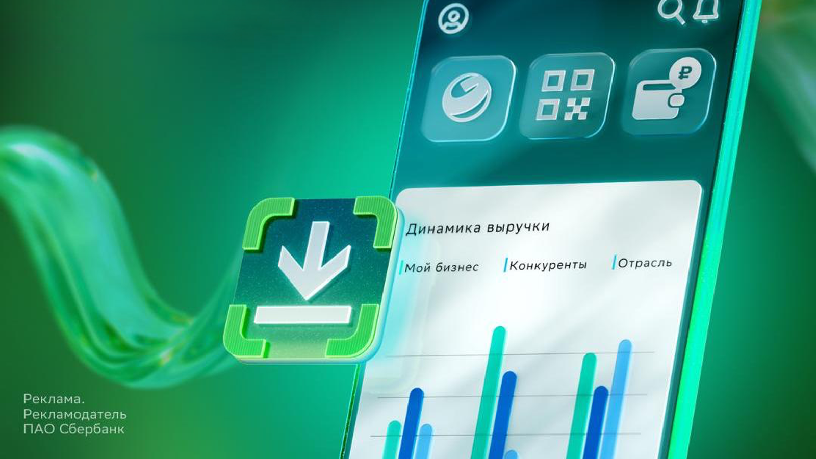 «СберБизнес» с ИИ-помощником для iPhone вернулся в App Store под новым названием