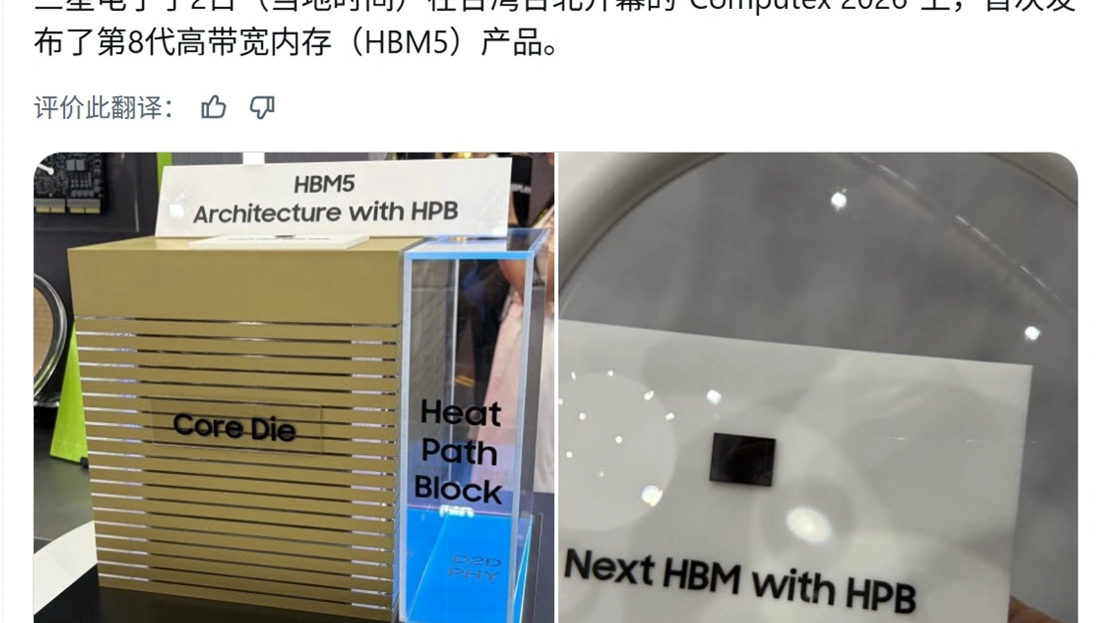 Технологии будущего: Samsung впервые показала память HBM5