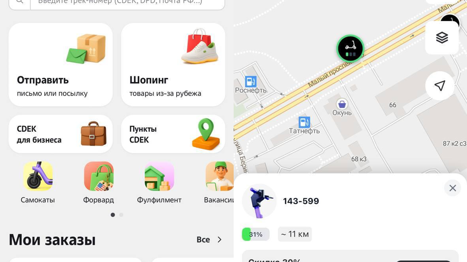 Самокаты «Юрент» стали доступны через СДЭК и SwiftDrive