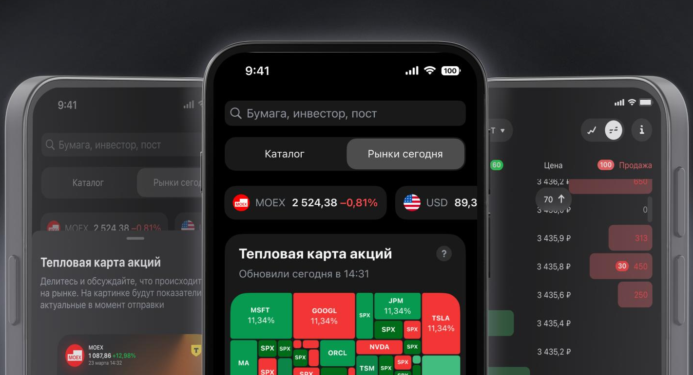 Маскировка под кулинарный сервис: «Т-Банк» выпустил новое приложение «Т-Инвестиций» для iOS и Android