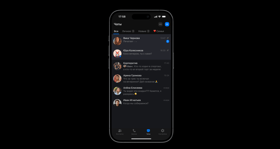 В российский мессенджер Max на iPhone вернули пропавшие уведомления: опубликована инструкция