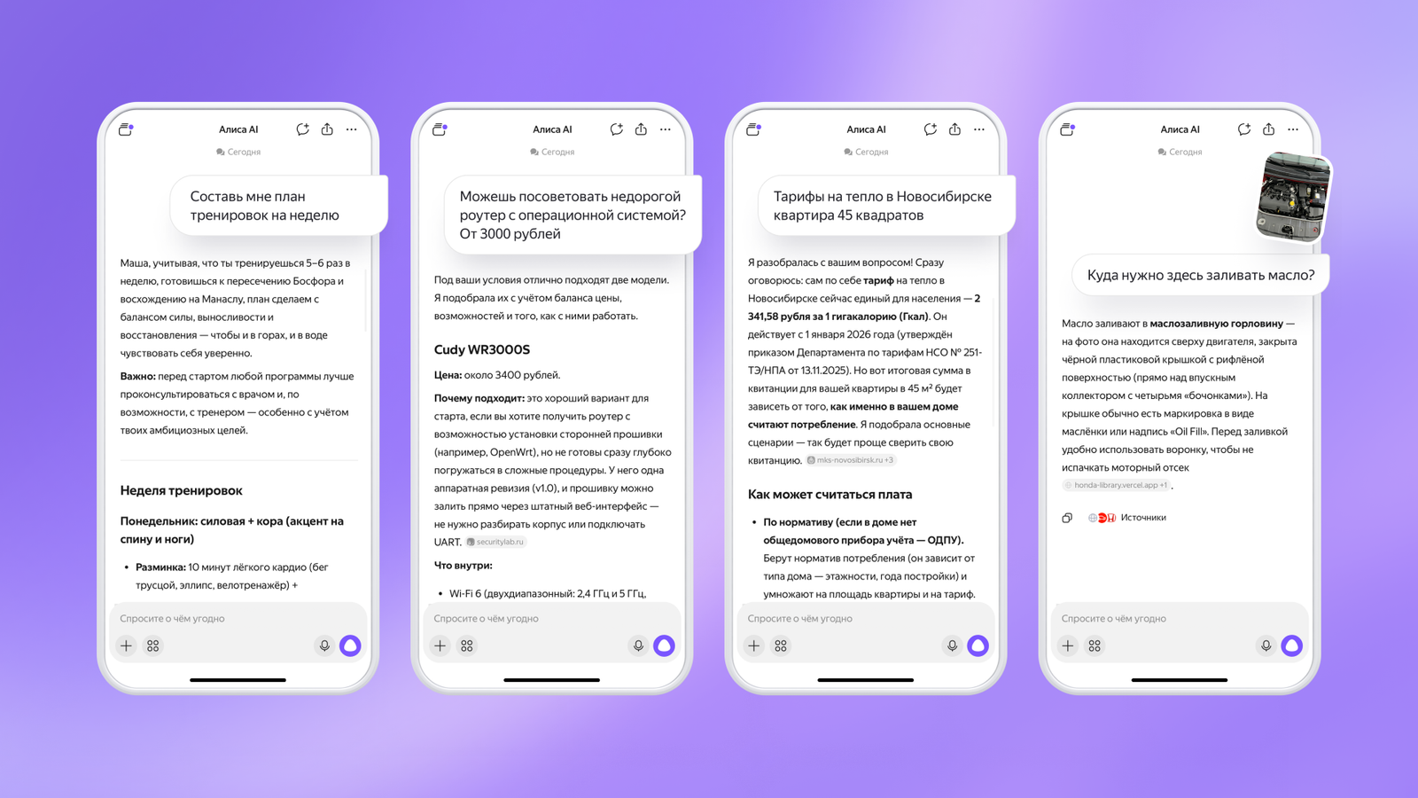 Большое обновление ИИ-моделей Яндекса: «Алиса AI» научилась доводить диалоги до результата и запоминать контекст