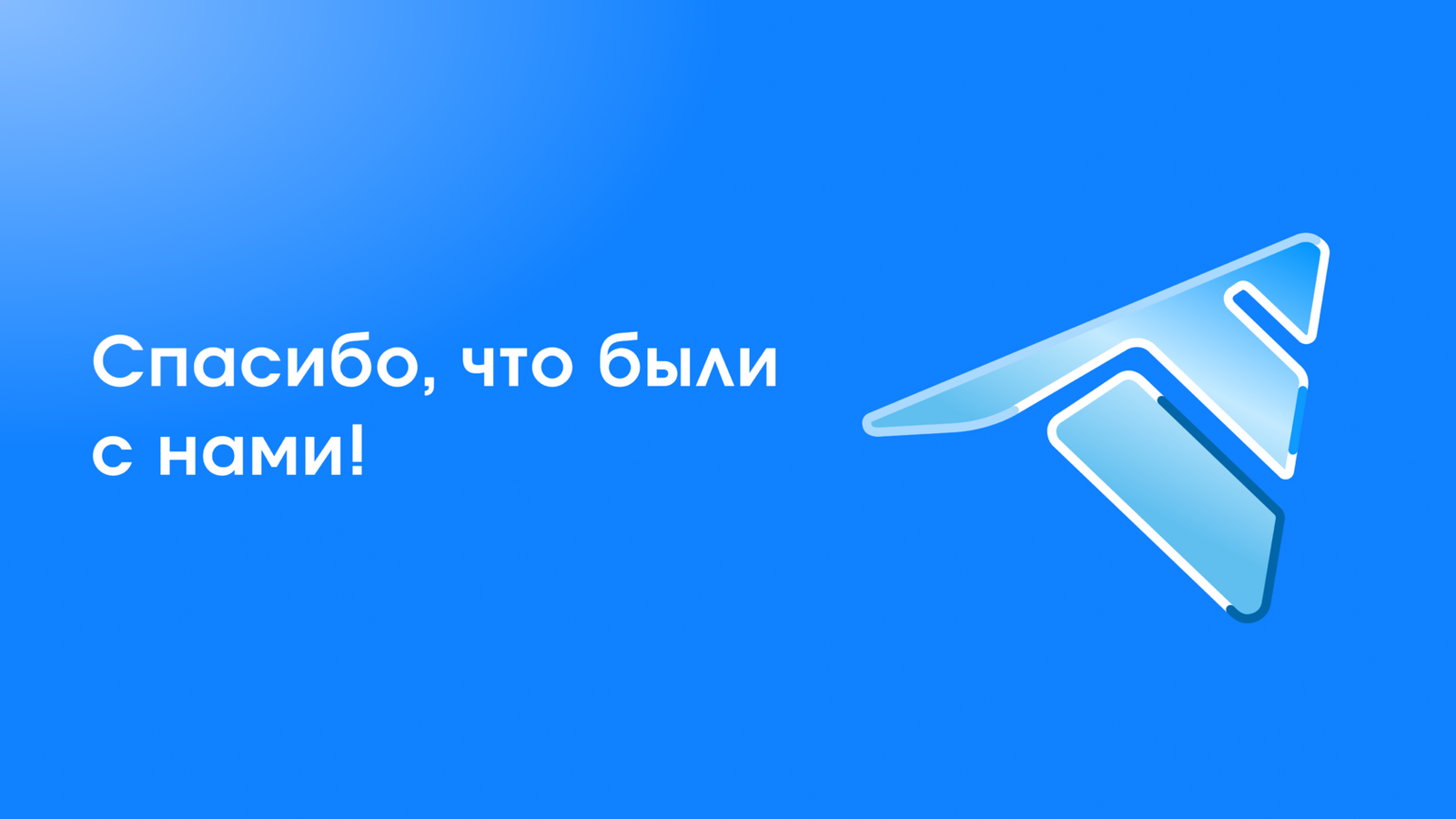 Мессенджер «Телега» — всё: проект закрывается с 1 июля, пользователям подписки «Телега Плюс» вернут деньги