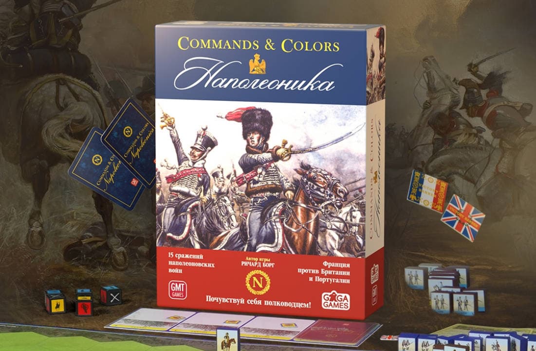 Открыт предзаказ на «Commands & Colors: Наполеоника» — настольный симулятор великих сражений Открыт предзаказ на «Commands & Colors: Наполеоника» — настольный симулятор великих сражений
