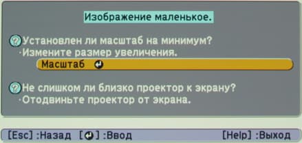 Проектор Epson EB-435W, меню