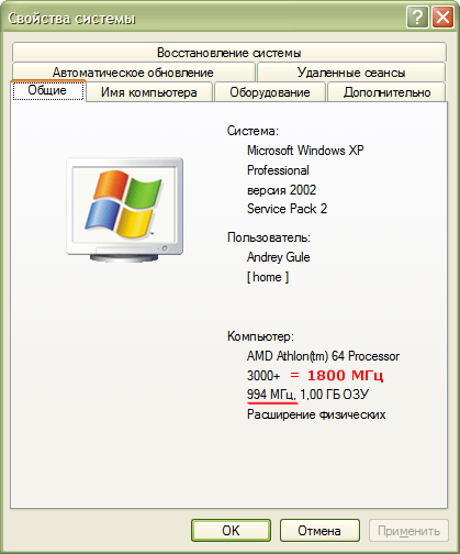 AMD Cool'n'Quiet в действии: текущая частота процессора (994 МГц) меньше номинальной (1800 МГц)