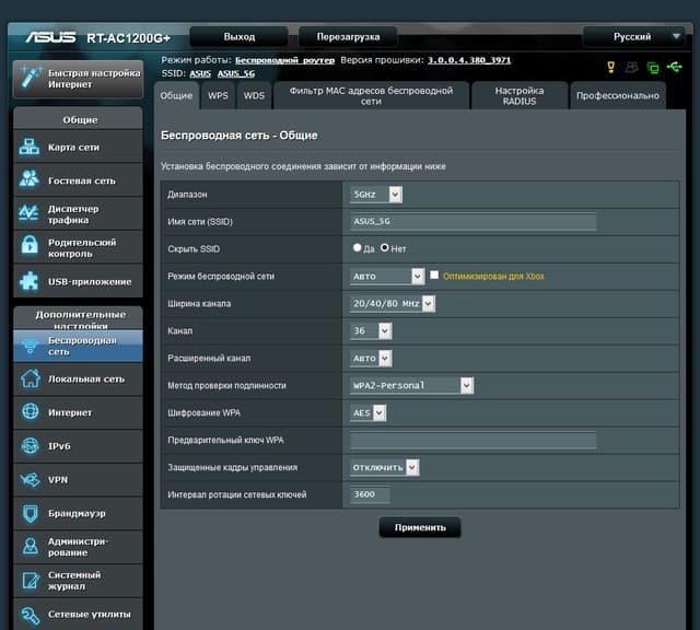 Настройка Asus RT-AC1200G+