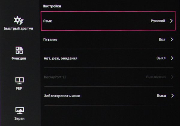 ЖК-монитор LG 34UC97, меню установок ЖК-монитор LG 34UC97, меню установок