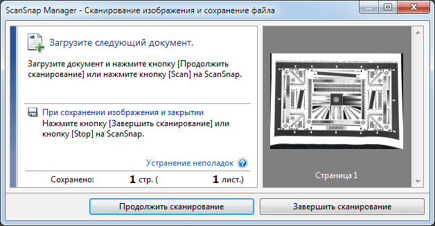 Fujitsu ScanSnap SV600, сканирование