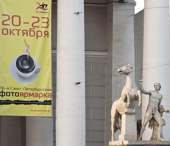 16 Санкт-Петербургская Фотоярмарка