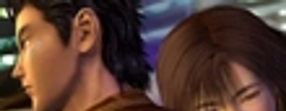 Yu Suzuki: у Shenmue III уже есть общая концепция