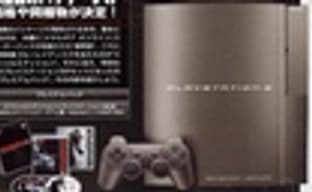 «Стальная» PS3 в японском комплекте MGS4