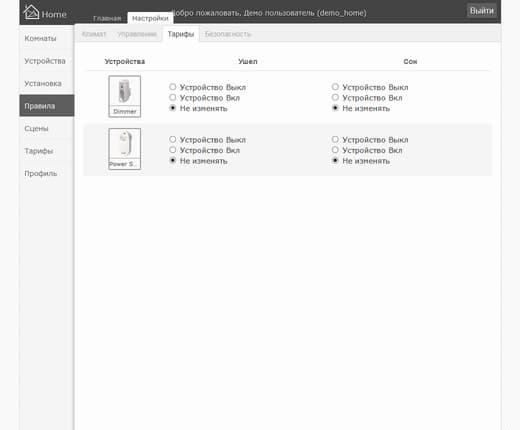 Настройка системы BeNext Настройка системы BeNext