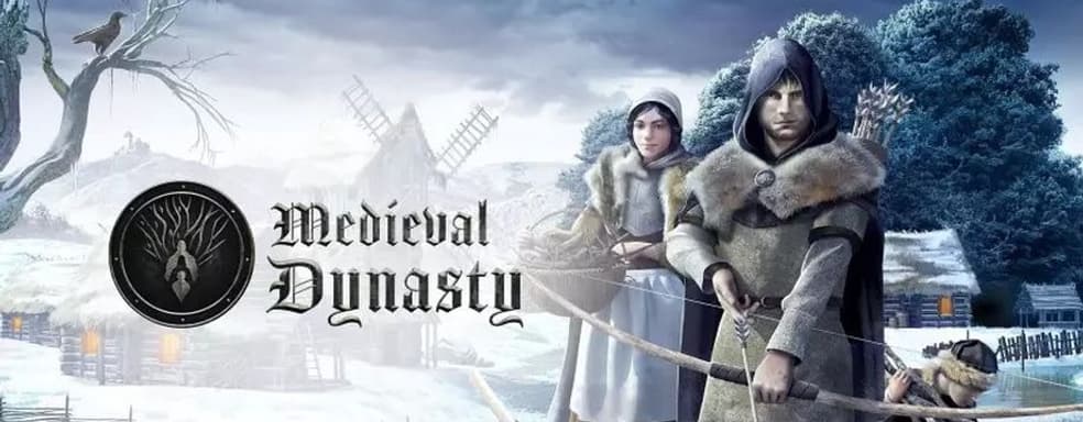 Medieval Dynasty получила крупное обновление с возможностью воспитания наследника