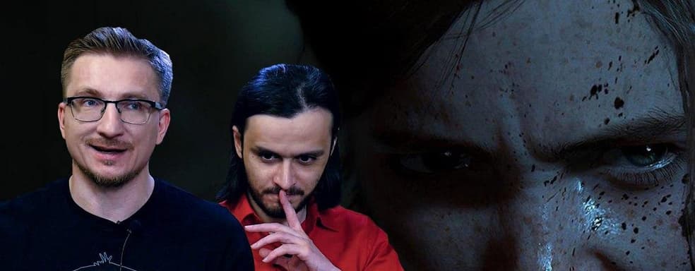 [Мнение] - Отменяем предзаказы The Last of Us: Part II