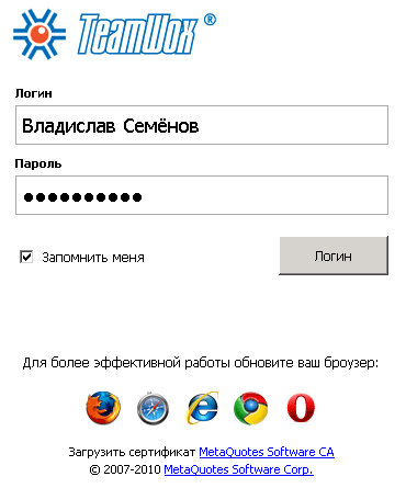 Страница авторизации TeamWox