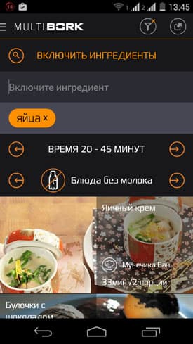 MultiBork - электронный справочник рецептов