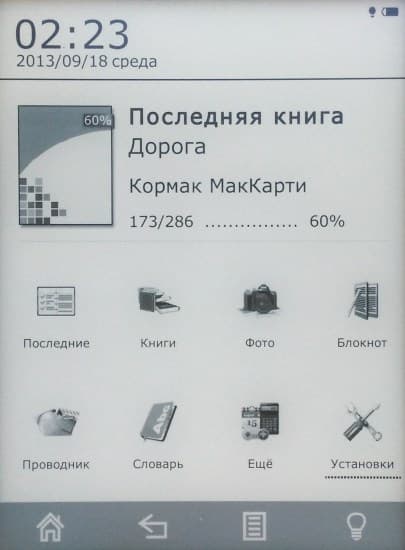 Электронная книга Digma S676