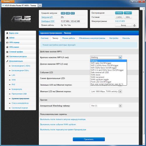 Настройка Asus RT-N65U Настройка Asus RT-N65U