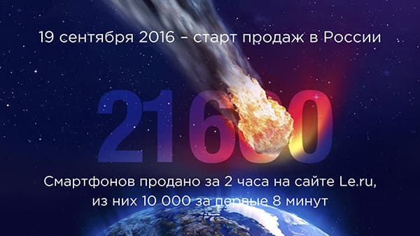 Российская презентация LeRee Le 3