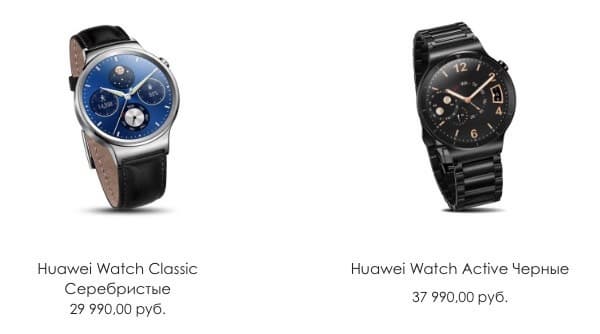 Умные часы Huawei Watch