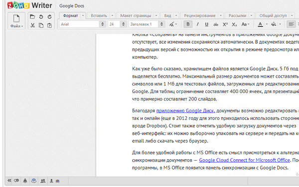 интерфейс Zoho Writer
