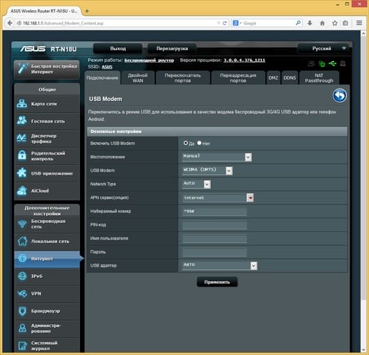 Настройка Asus RT-N18U Настройка Asus RT-N18U