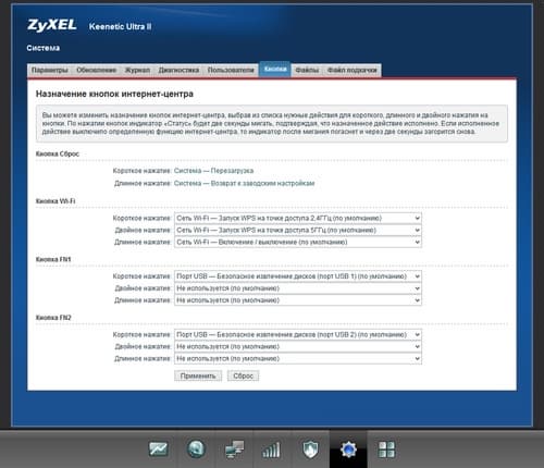 Настройка Zyxel Keenetic Ultra II Настройка Zyxel Keenetic Ultra II