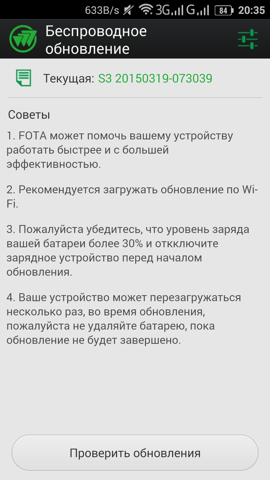 Обзор Jiayu S3. Скриншоты. Обновление прошивки