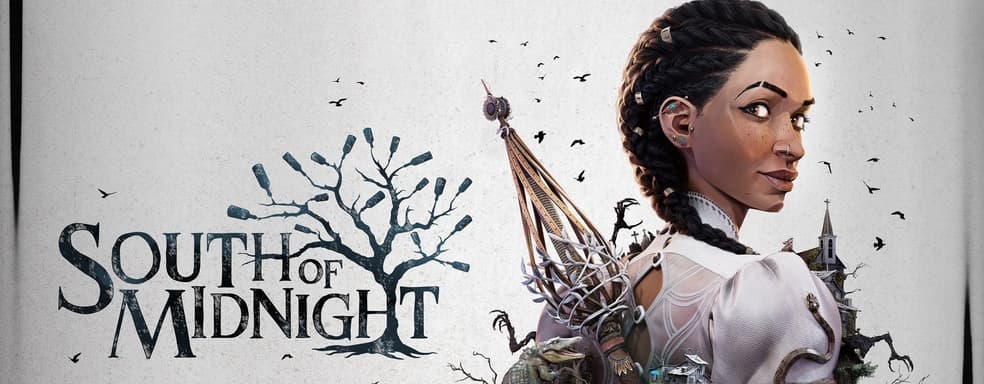 South of Midnight доступна для предзагрузки. Известен размер файлов