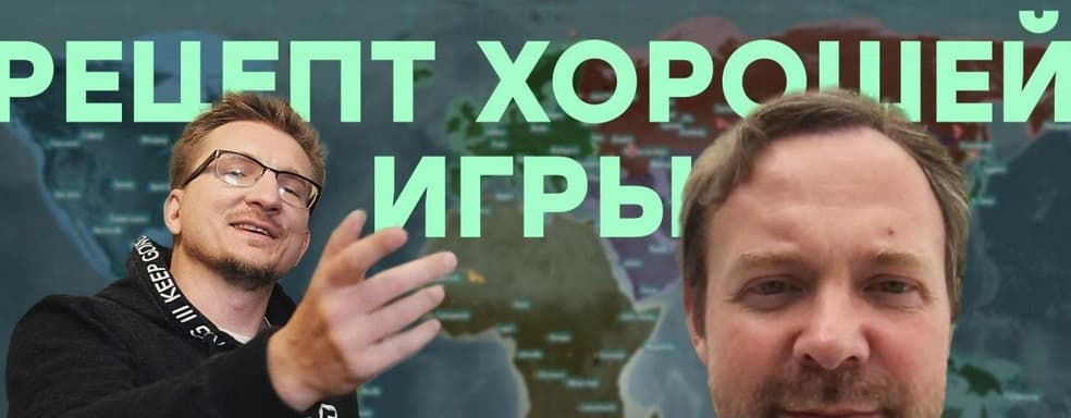 [Интервью] - Владимир Уфнаровский - Бригада Е5 / Братки-издатели / Разработка как хобби