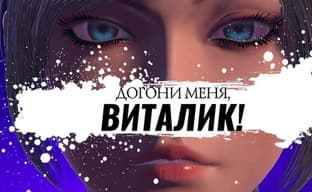 Юмористический хоррор «Догони меня, Виталик!» вышел в VK Play. У игры 98% положительных отзывов в Steam