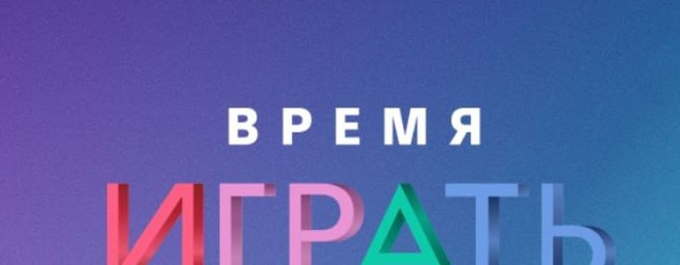 Sony назвала даты крупной распродажи «Время играть 2020»
