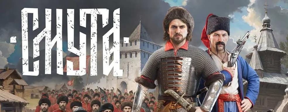 «Обиженные релоканты и иноагенты вооружились лупой». В Общественной палате высказались о ситуации вокруг «Смуты»