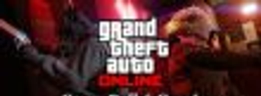 Новый «напряжённый» режим в GTA Online – без права на промах