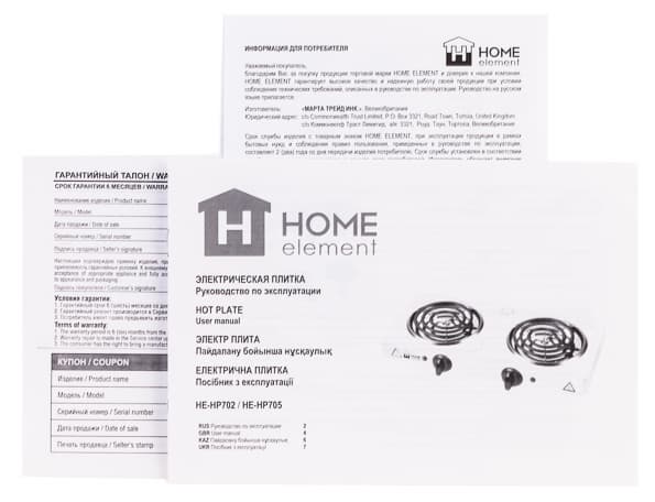 Двухконфорочная электрическая плитка Home Element HE-HP702