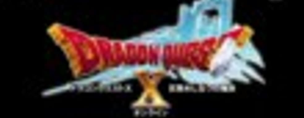 Трейлер Wii U-версии Dragon Quest X