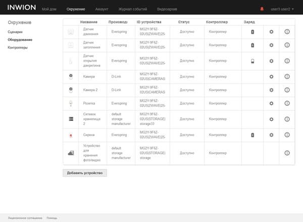 веб-интерфейс настройки Inwion веб-интерфейс настройки Inwion