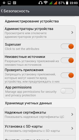 Обзор Jiayu G4S. Скриншоты. Включение прав администратора