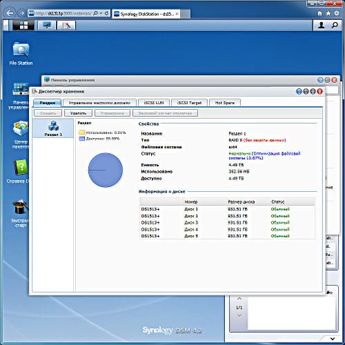 Настройка Netgear Synology DS1513+ Настройка Synology DS1513+