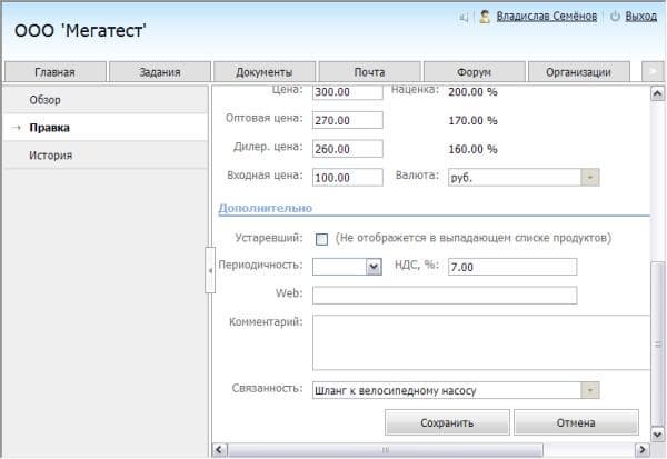 Связанные продукты