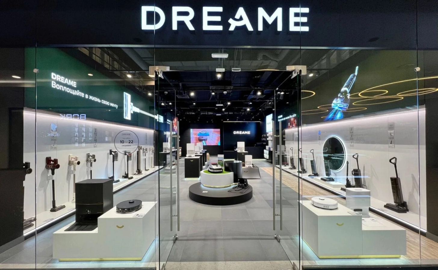 Фирменный магазин Dreame