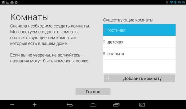 Программа Archos Smart Home Программа Archos Smart Home