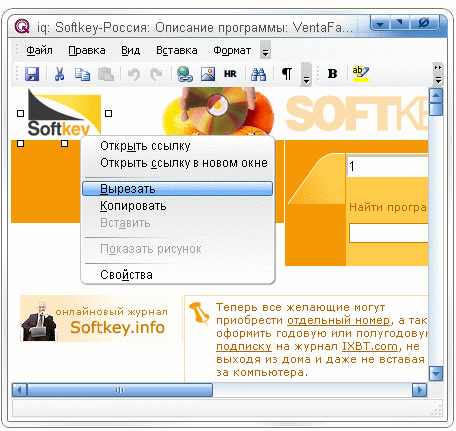 Визуальный редактор веб-страниц