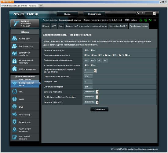 Настройка ASUS RT-N15U Настройка ASUS RT-N15U